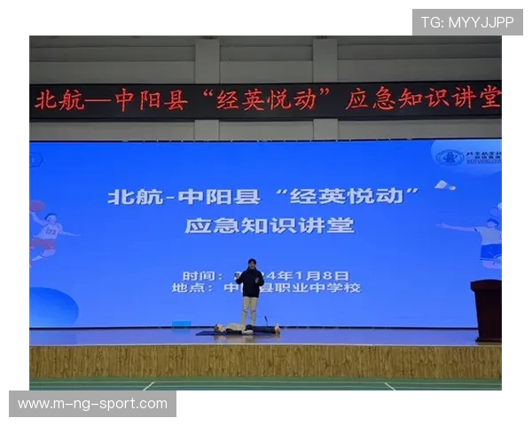 体育精神与全民健身：促进身体健康与团队协作的力量