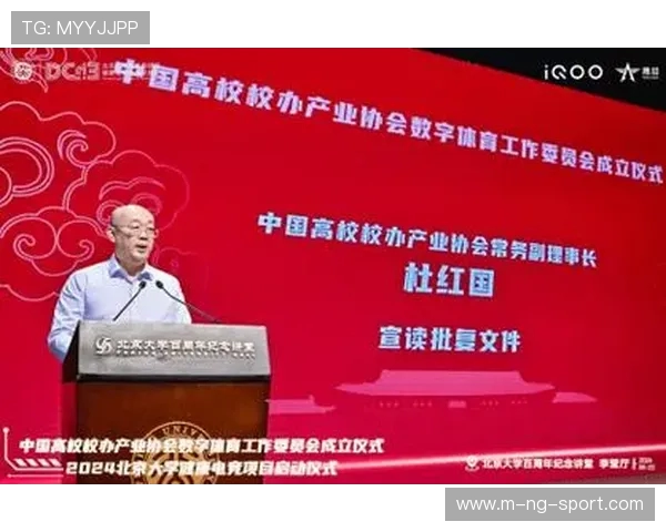 电子竞技推动数字时代青年文化融合与科技创新发展的深度研究