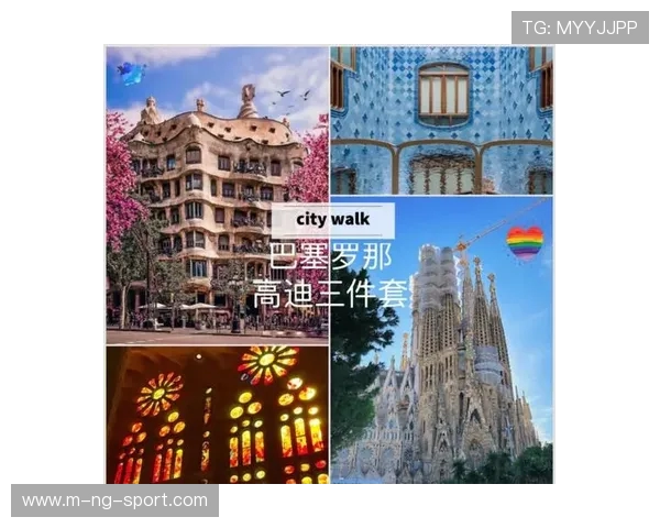 巴塞罗那城市文化艺术与建筑魅力探索之旅