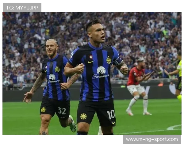 国际米兰迎战劲敌 展现球队全新面貌与不屈精神