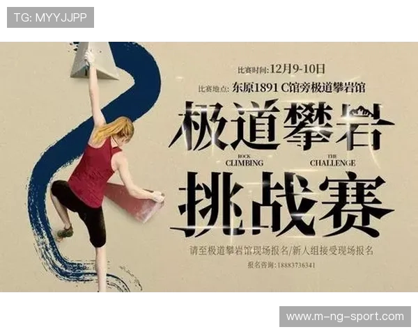 世界街舞大赛聚焦成都攀岩队的拼搏精神与奋斗历程