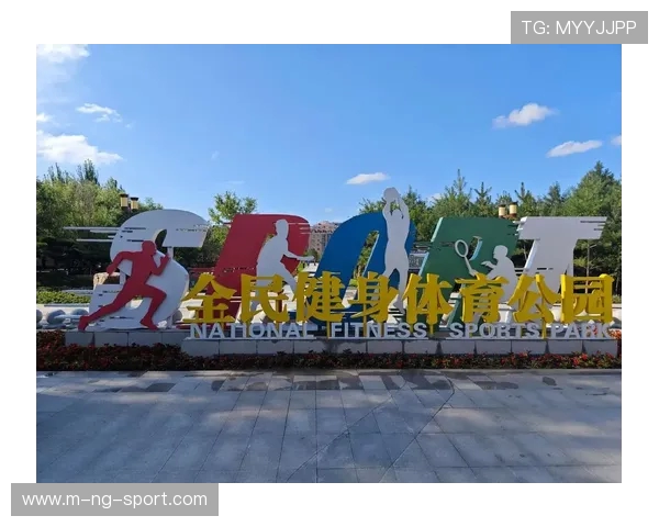 全民健身新时代：探索体育运动对身体健康与心理发展的双重促进作用